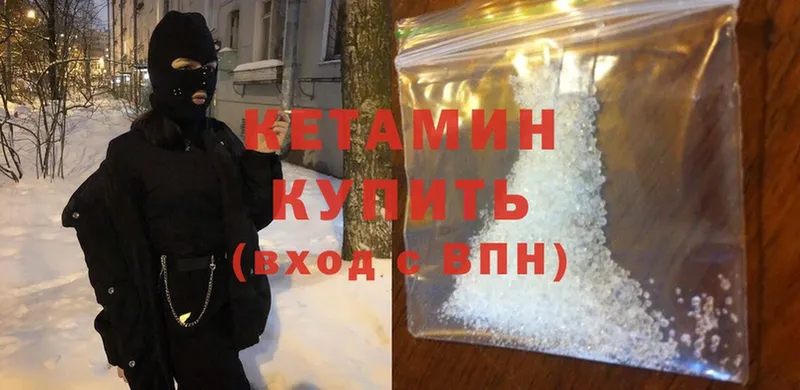 где найти   Поворино  Кетамин ketamine 